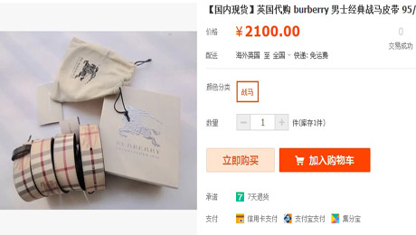 Alibaba por marcas de lujo
